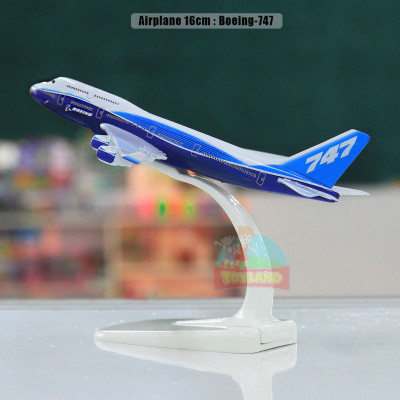 Airplane 16cm : Boeing-747